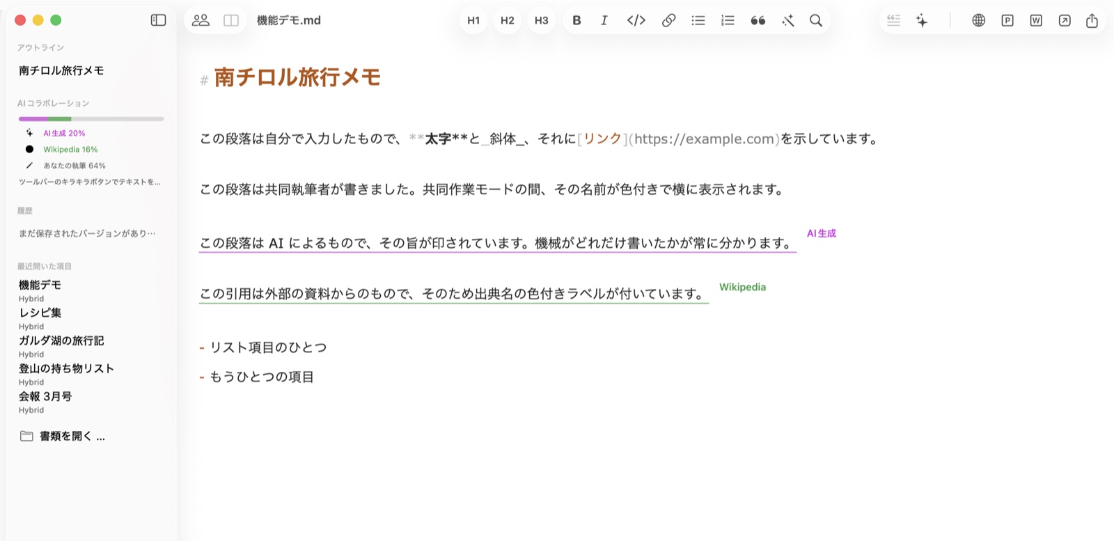 macOS上のHybridエディタ。AIテキストは紫の下線、出典引用は緑のラベル、サイドバーには貢献度メーターが表示されている
