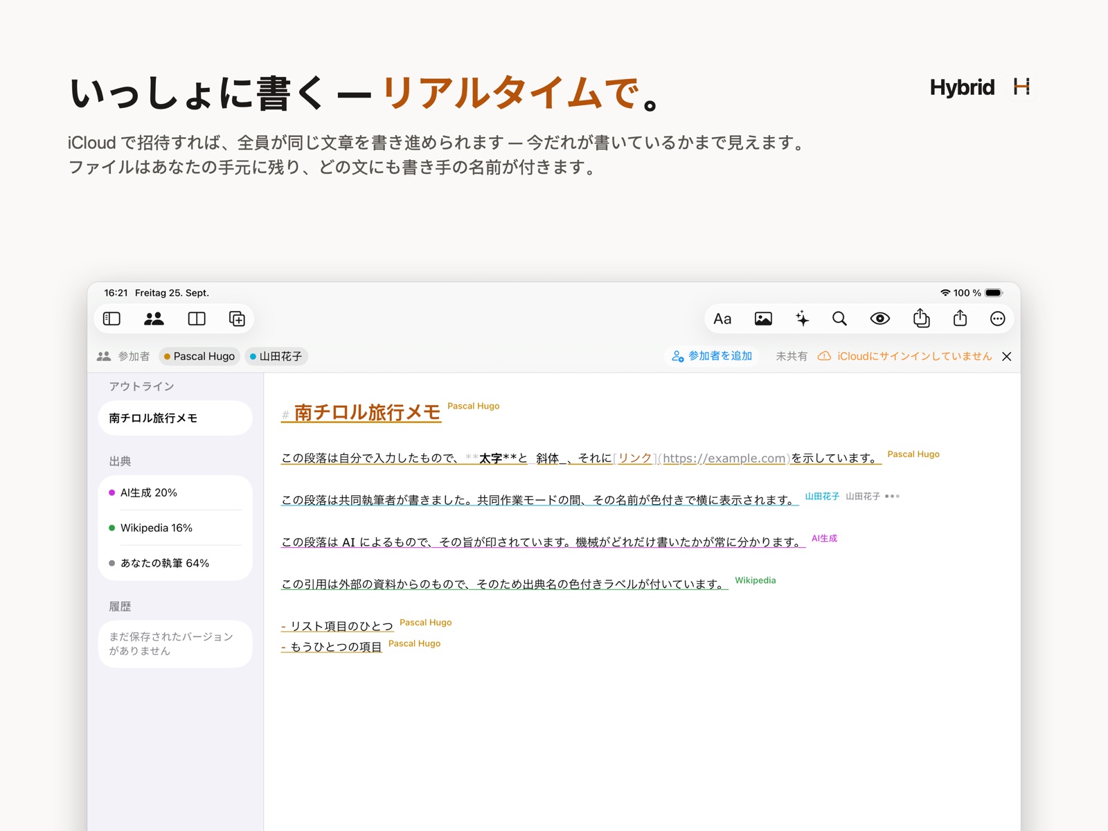iPad上のHybrid：2人の著者によるリアルタイム共同編集、各パッセージに著者名のラベル付き