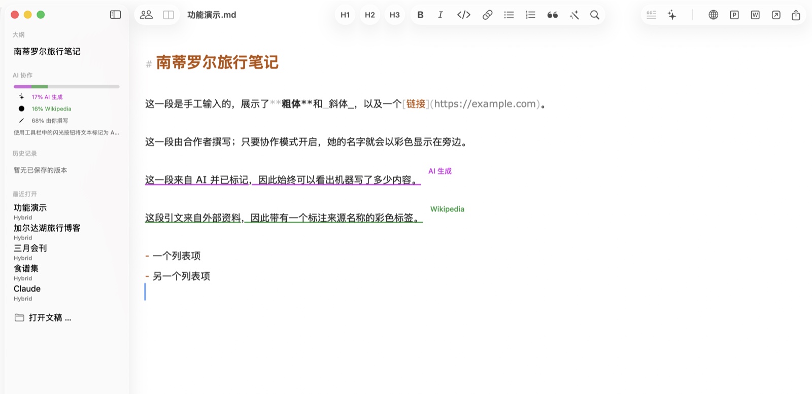 macOS上的Hybrid编辑器，带溯源标记：AI文本以紫色下划线标出，来源引文带绿色标签，侧边栏显示贡献比例
